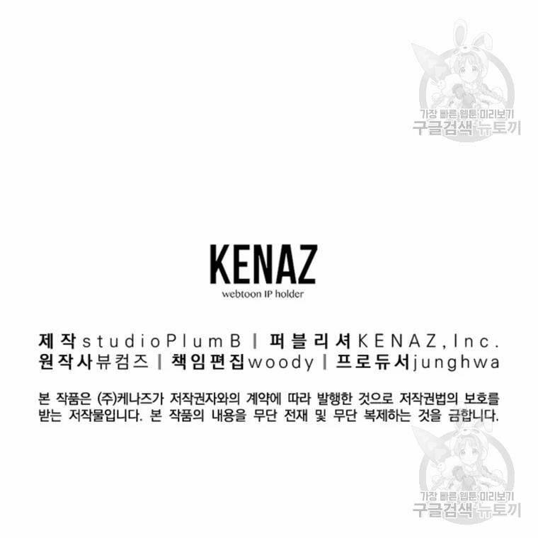 Thiên Niên Phương Sĩ 37 trang 132