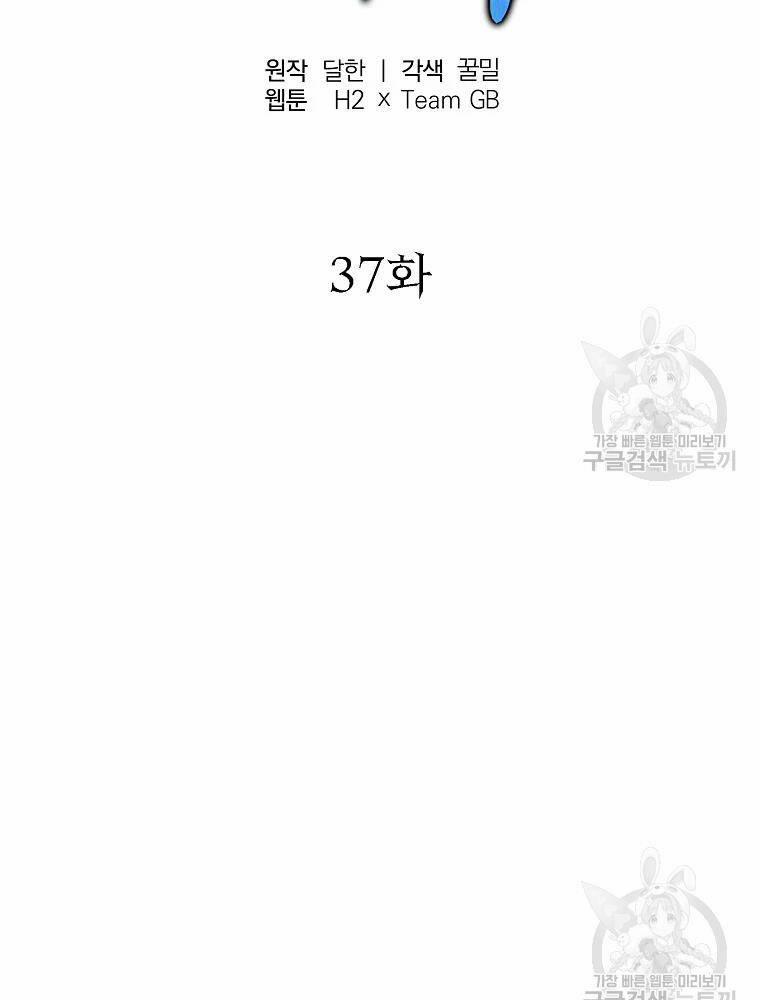 Thiên Niên Phương Sĩ 37 trang 14