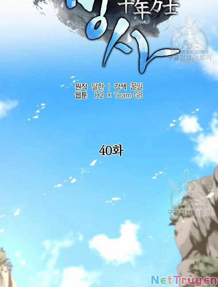 Thiên Niên Phương Sĩ 40 trang 96