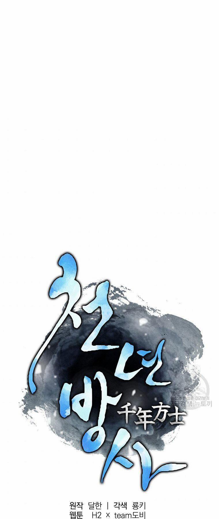 Thiên Niên Phương Sĩ 5 trang 25