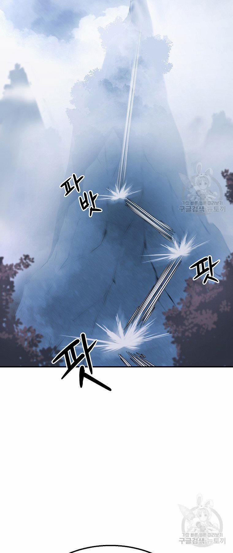 Thiên Niên Phương Sĩ 5 trang 77