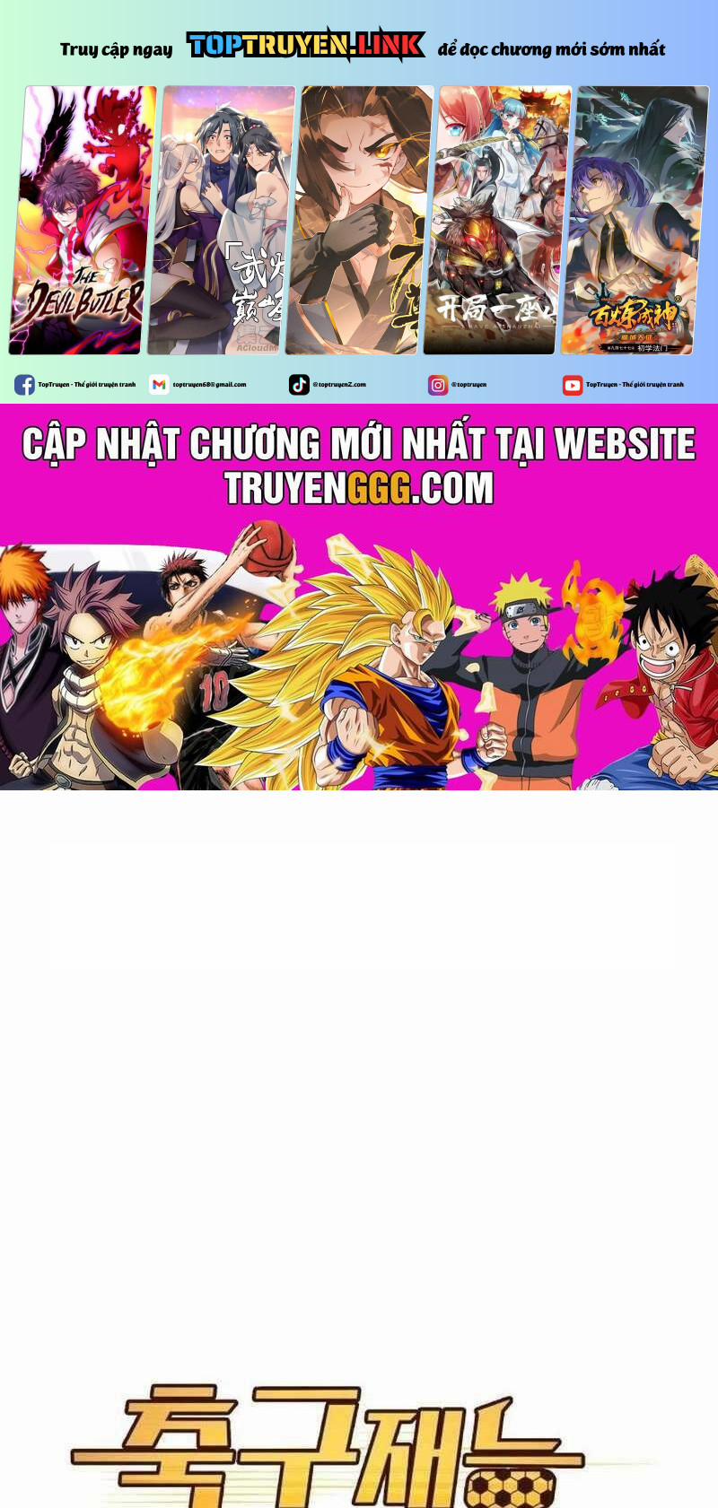 Thiên Phú Bóng Đá, Tất Cả Đều Là Của Tôi! 74 trang 0