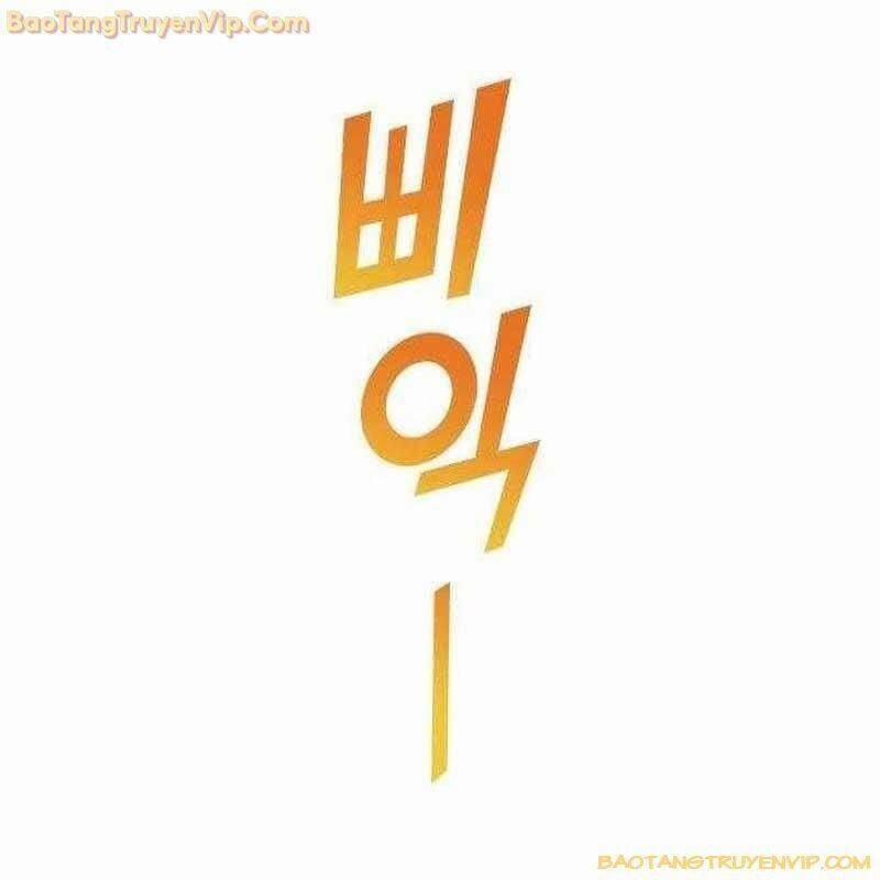 Thiên Phú Bóng Đá, Tất Cả Đều Là Của Tôi! 82 trang 2