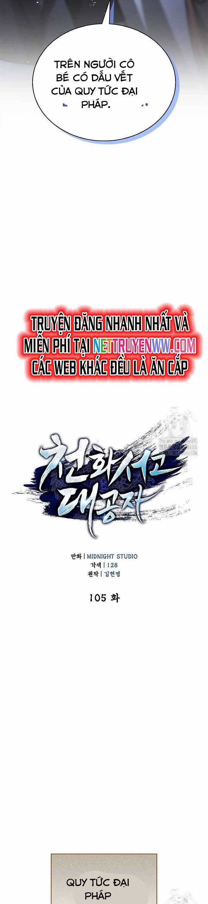Thiên Qua Thư Khố Đại Công Tử 105 trang 13