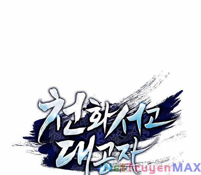 Thiên Qua Thư Khố Đại Công Tử 36 trang 0