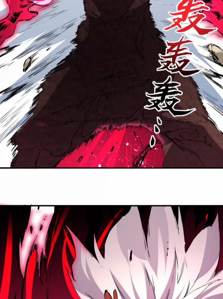 Thiên Sinh Độc Nãi, Ta Nguyền Rủa Toàn Thế Giới! 37 trang 25