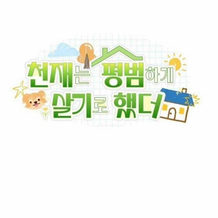 Thiên Tài Bình Dị 7 trang 33