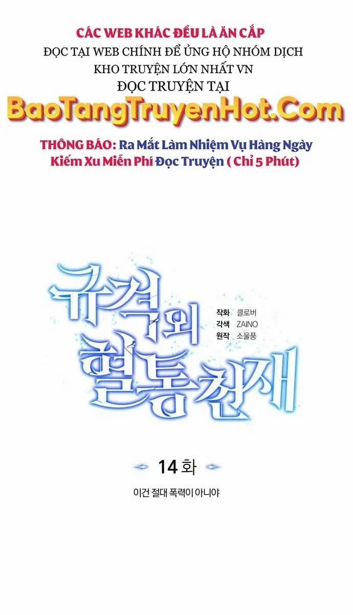 Thiên Tài Của Dòng Dõi Độc Nhất Vô Nhị 14 trang 11