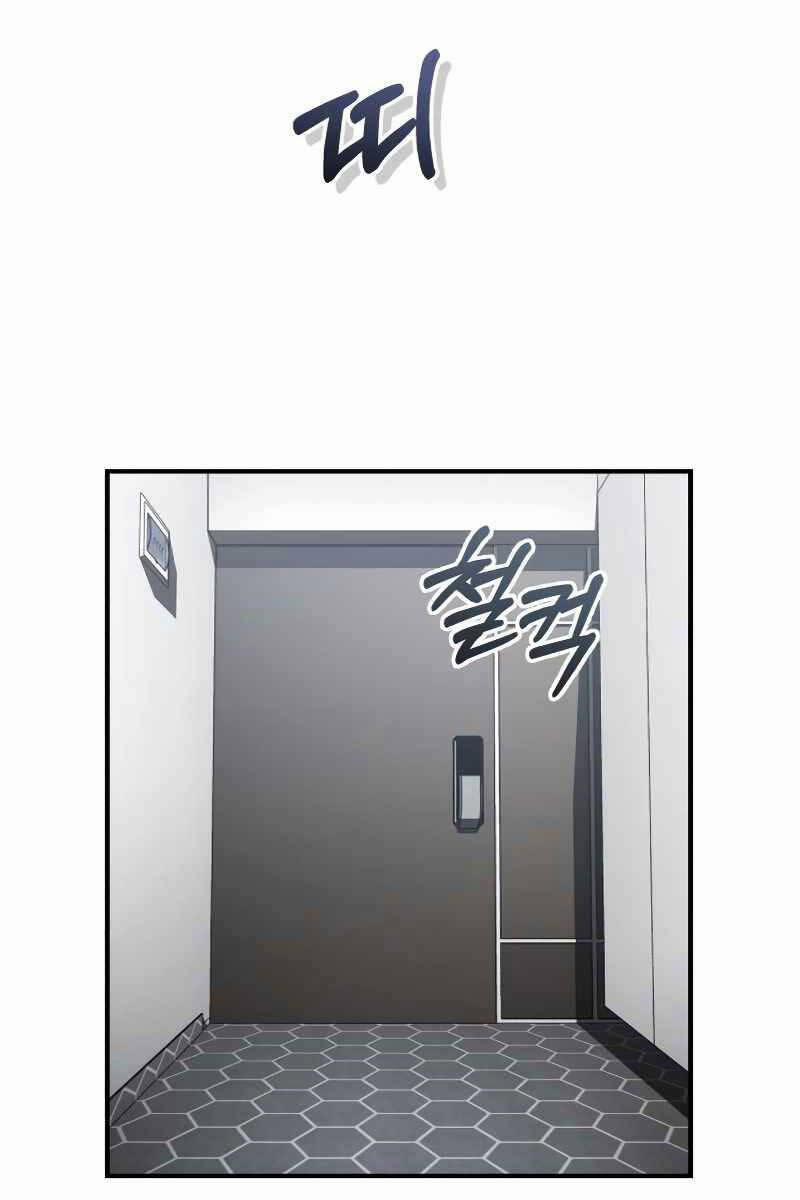 Thiên Tài Của Dòng Dõi Độc Nhất Vô Nhị 46 trang 72