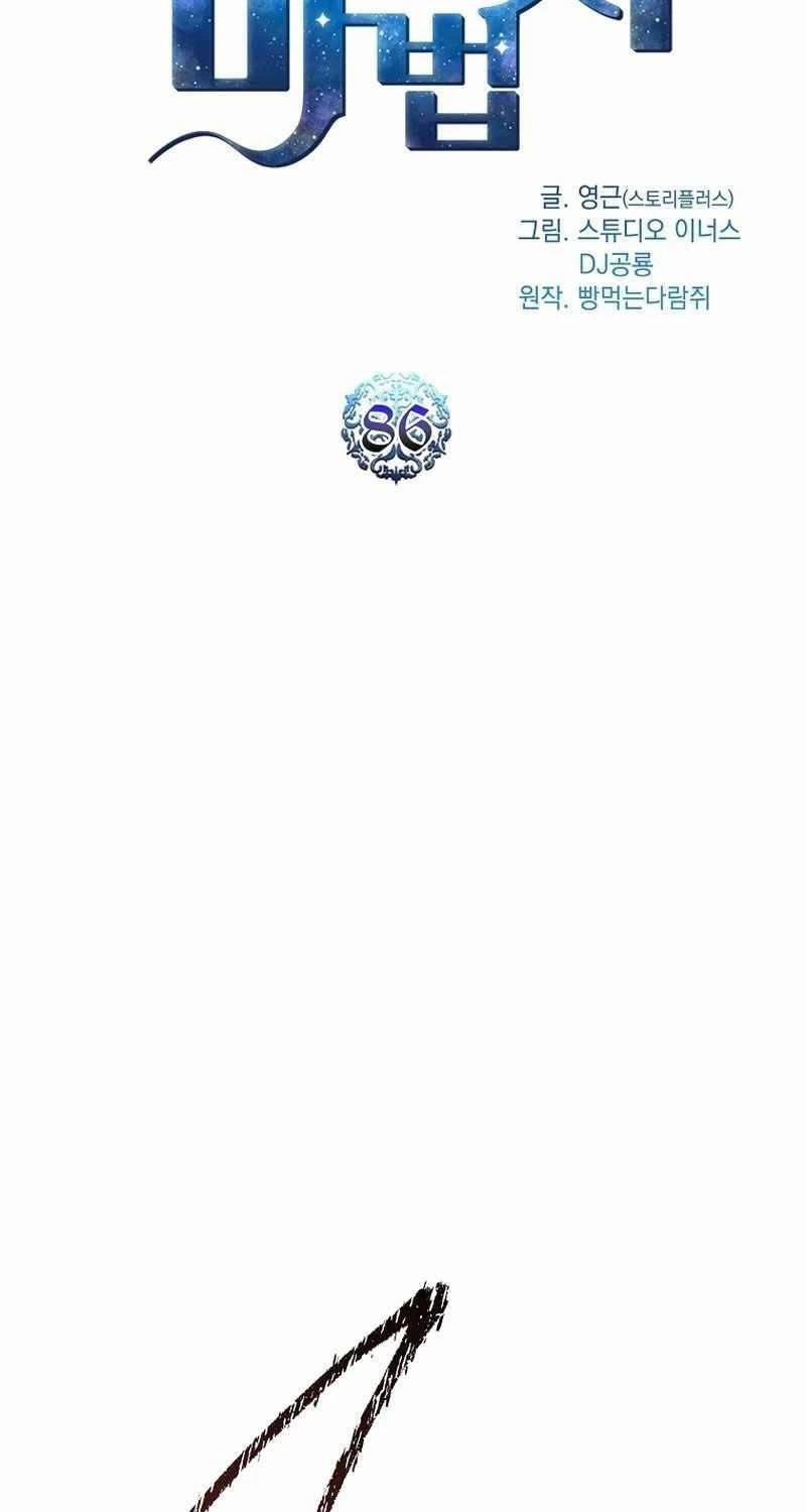 Thiên Tài Ma Pháp Sư Giấu Nghề 86 trang 19