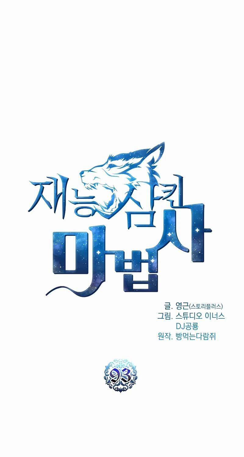 Thiên Tài Ma Pháp Sư Giấu Nghề 93 trang 27