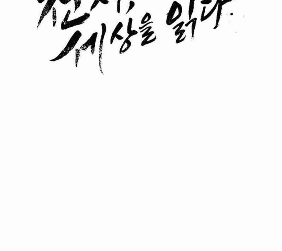 Thiên Tài Nhìn Thấu Thế Giới 2 trang 13