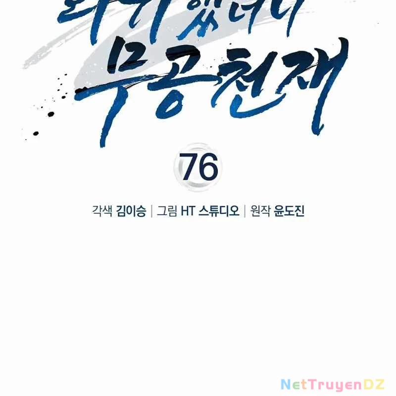 Thiên Tài Võ Thuật Hồi Quy 76 trang 21