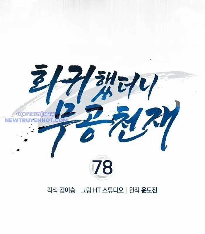 Thiên Tài Võ Thuật Hồi Quy 78 trang 43