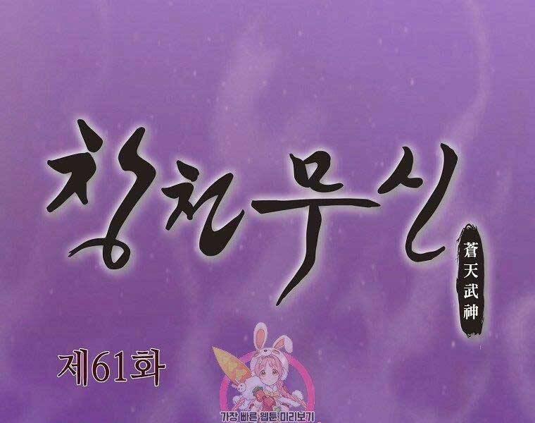 Thiên Võ Chiến Thần 61 trang 0