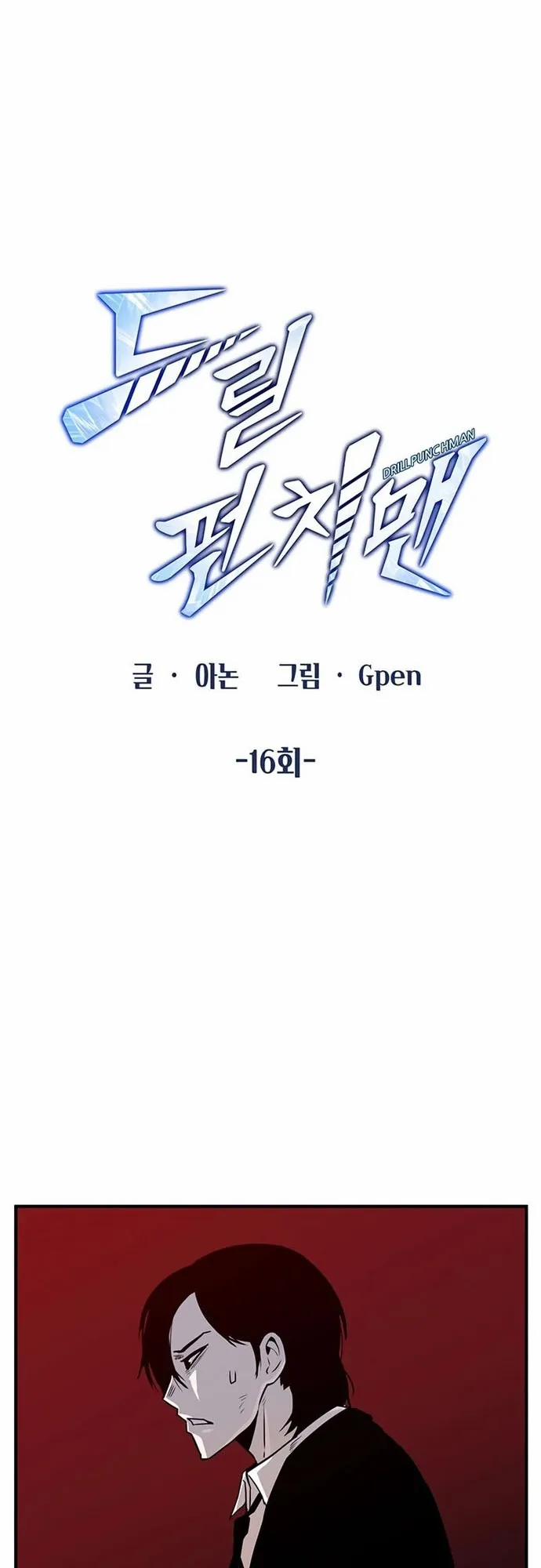 Thiết Quyền Khoan 16 trang 8