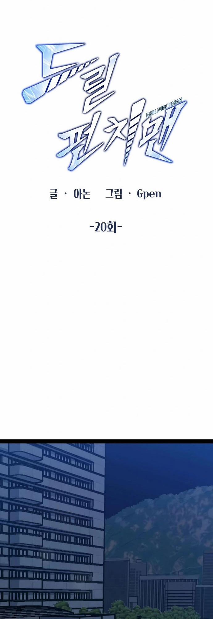 Thiết Quyền Khoan 20 trang 25