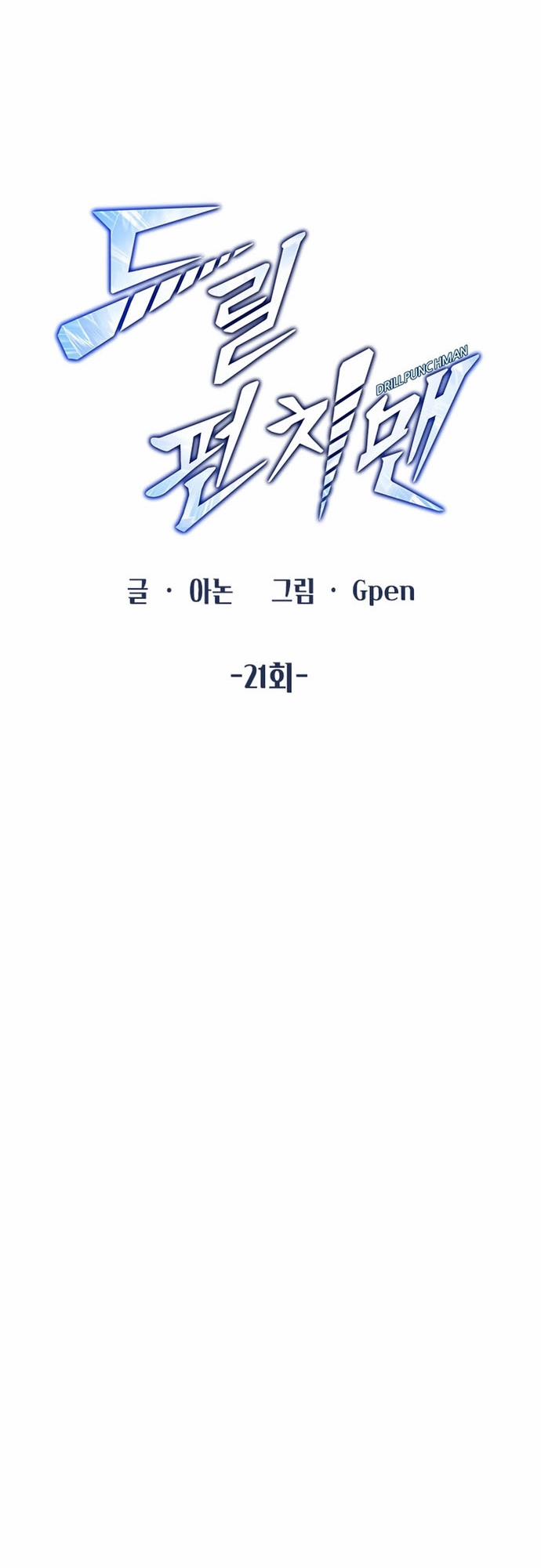 Thiết Quyền Khoan 21 trang 16