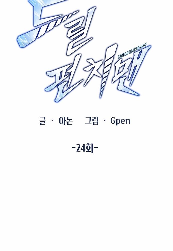 Thiết Quyền Khoan 24 trang 9