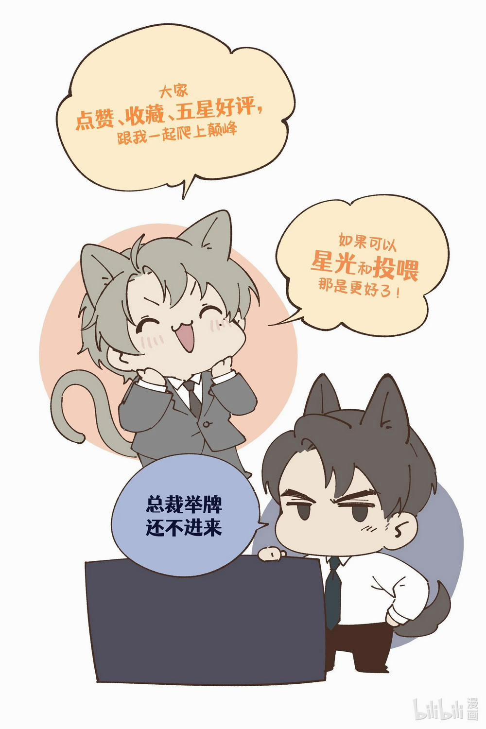 Thiếu Gia Hư Hỏng 21 trang 34