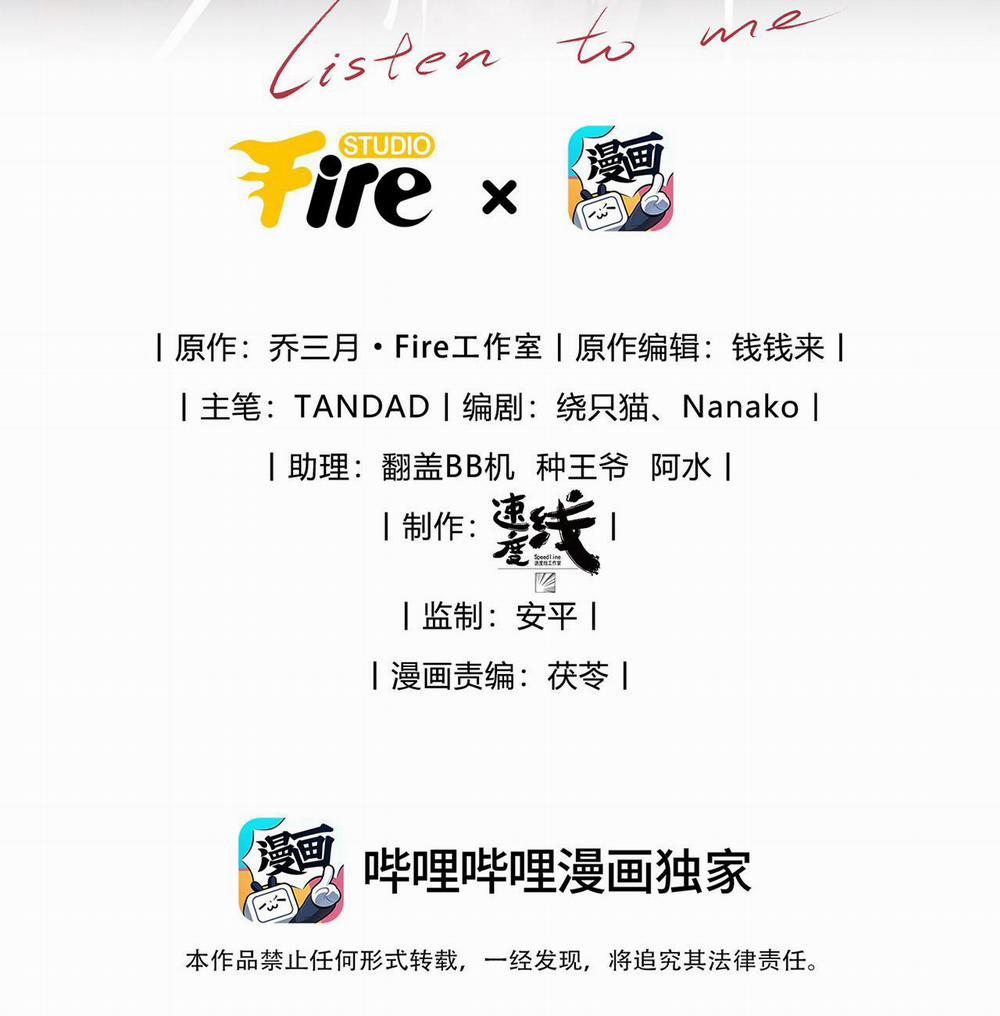 Thiếu Gia Hư Hỏng 58 trang 2