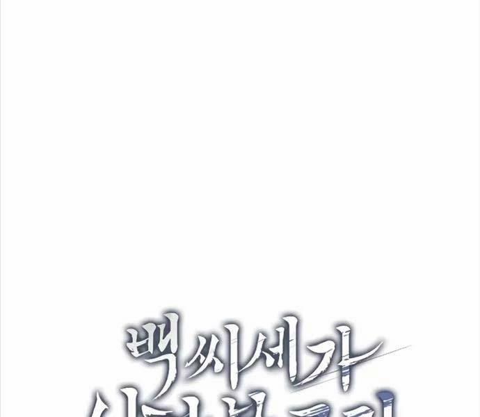 Thiếu Gia Yểu Mệnh Nhà Họ Bạch 36 trang 61