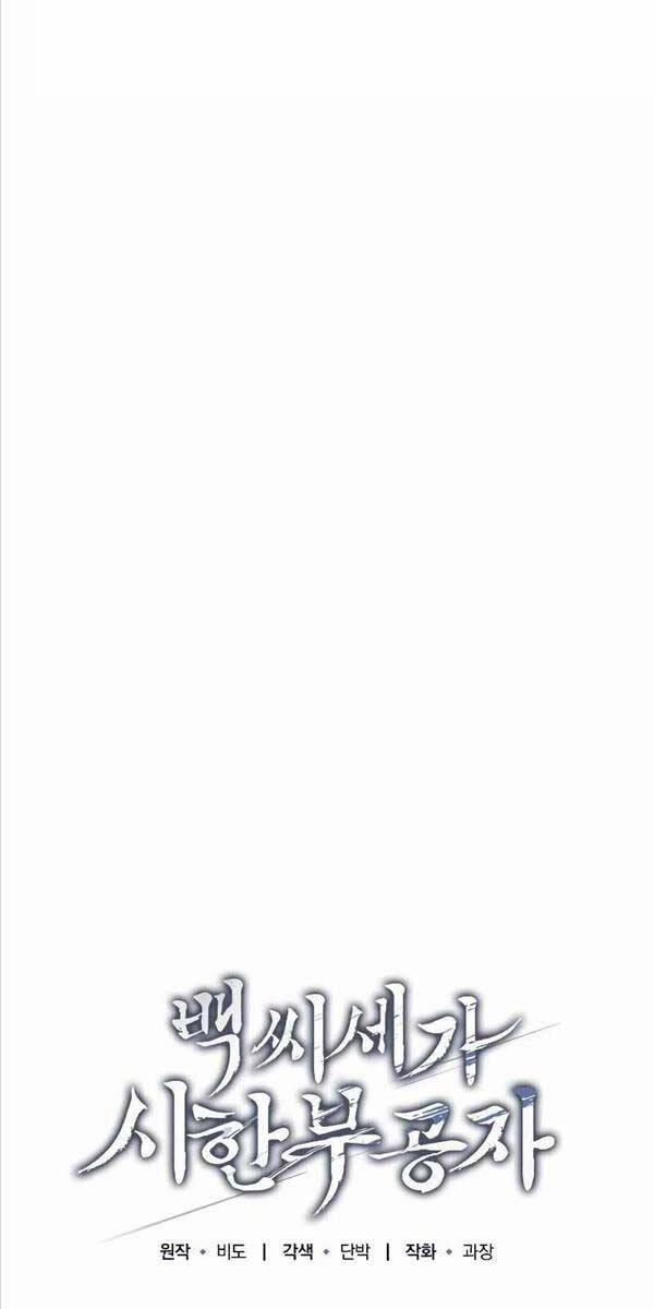 Thiếu Gia Yểu Mệnh Nhà Họ Bạch 4 trang 18