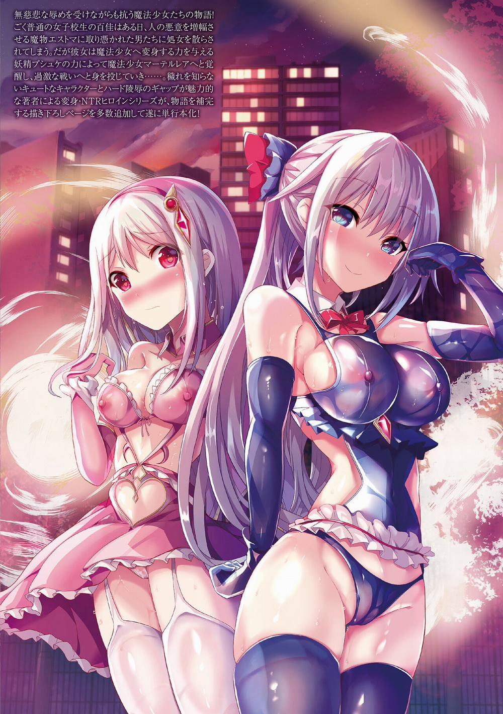 Thiếu nữ ma thuật 8 trang 24