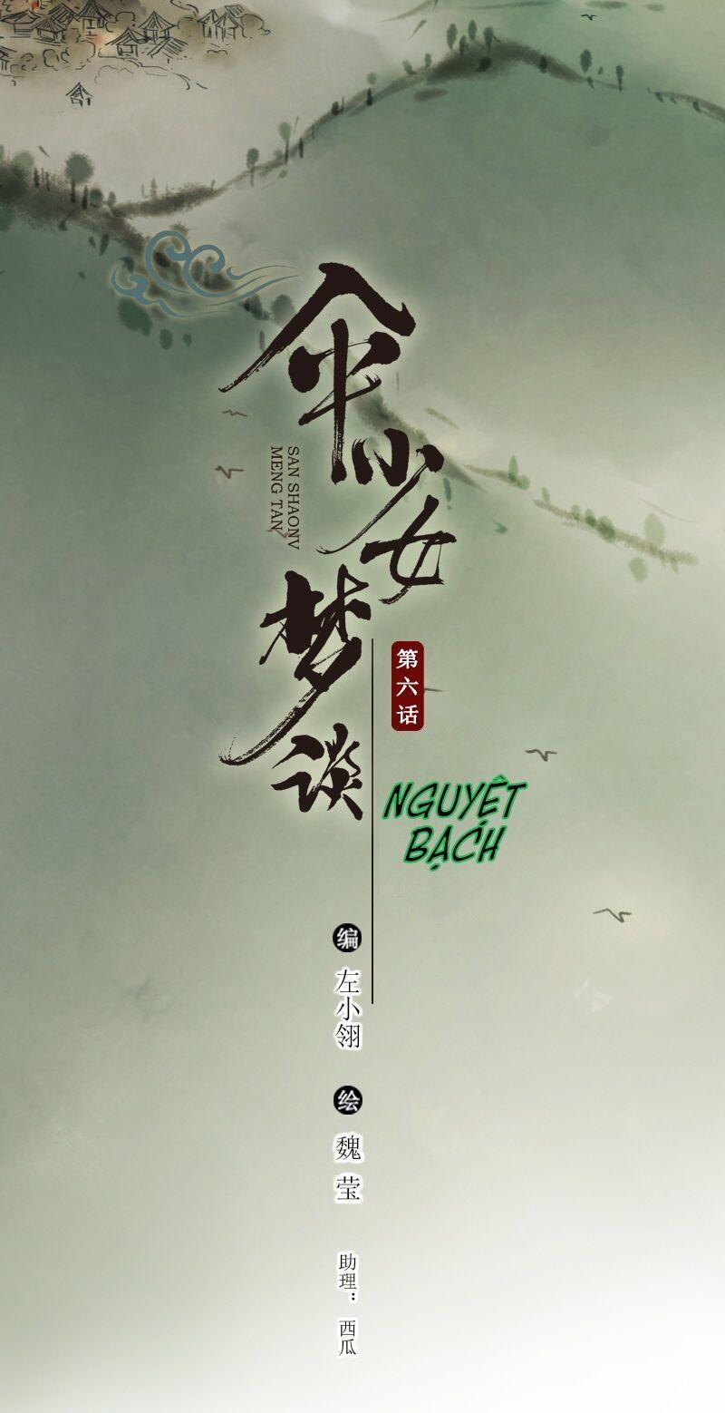 Thiếu Nữ Tản Mộng Đàm 16 trang 1