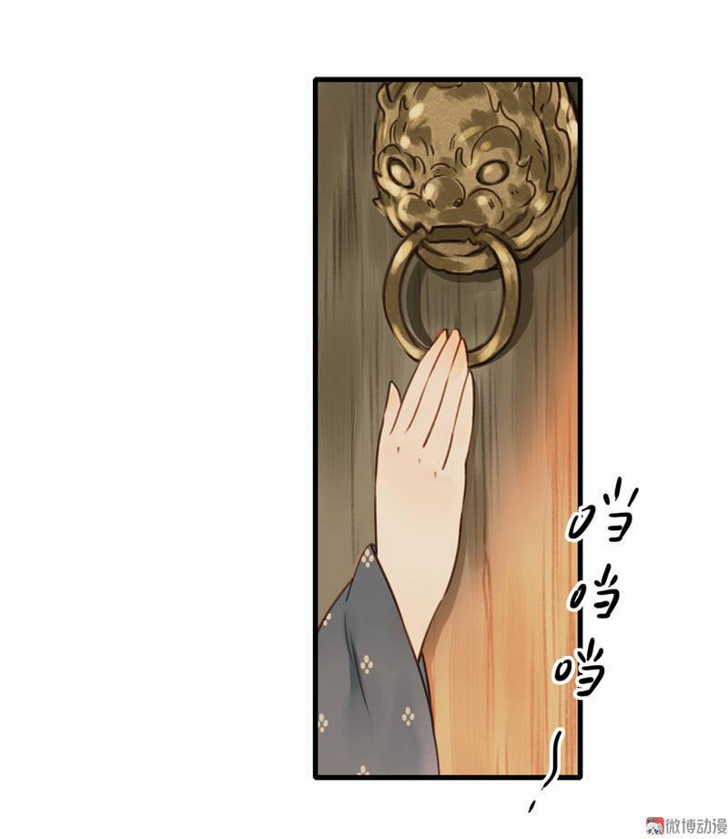 Thiếu Nữ Tản Mộng Đàm 36 trang 12