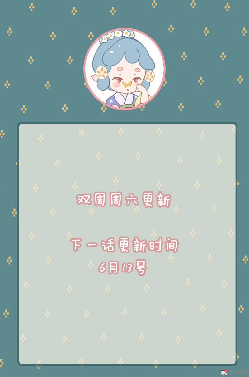 Thiếu Nữ Tản Mộng Đàm 36 trang 42