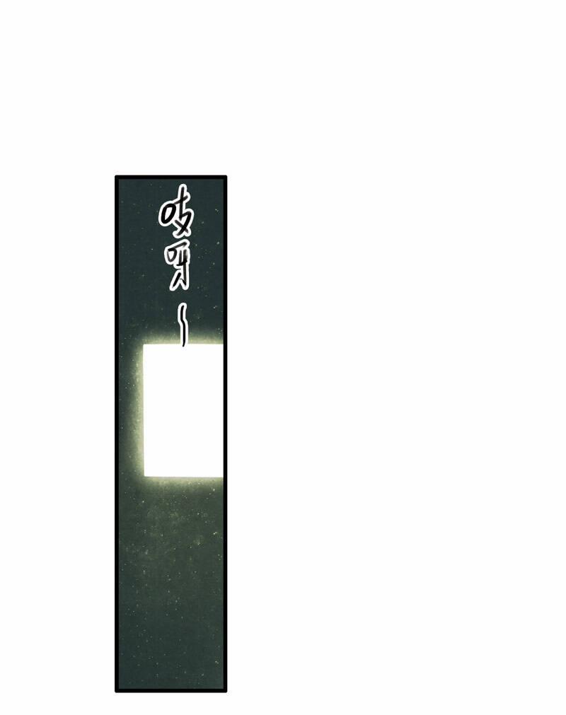 Thiếu Nữ Tản Mộng Đàm 38 trang 20