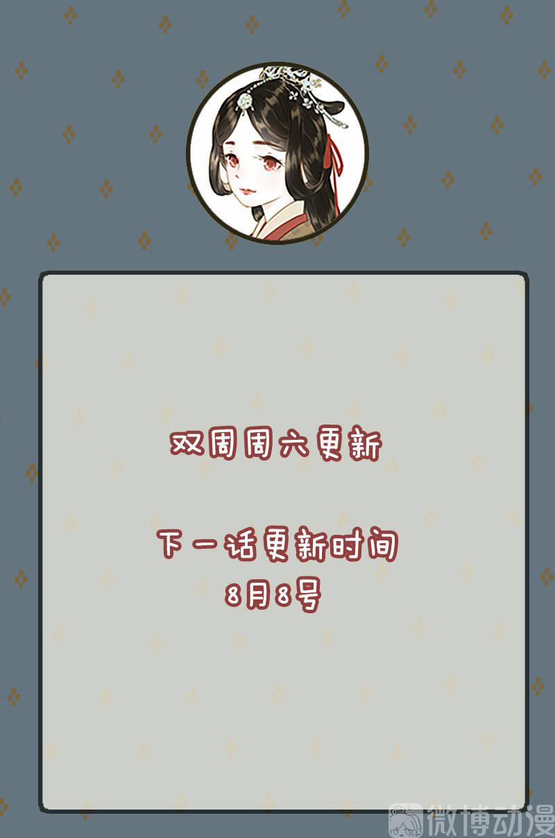 Thiếu Nữ Tản Mộng Đàm 40 trang 60