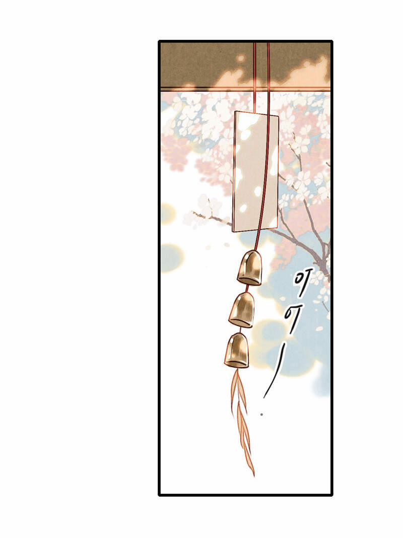 Thiếu Nữ Tản Mộng Đàm 44 trang 24