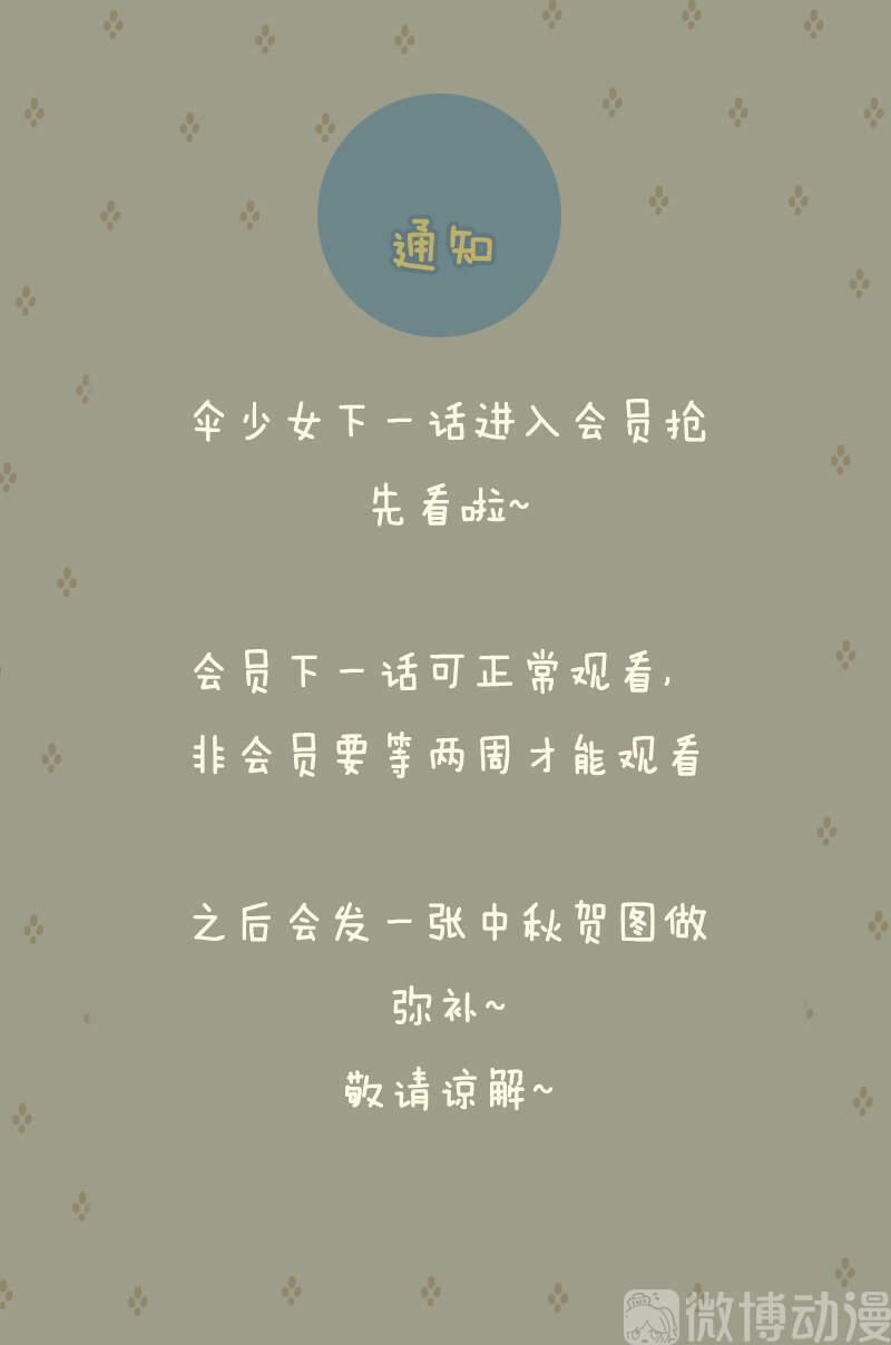 Thiếu Nữ Tản Mộng Đàm 44 trang 59