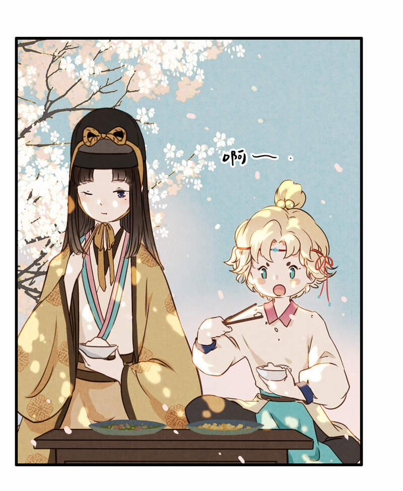 Thiếu Nữ Tản Mộng Đàm 45 trang 17