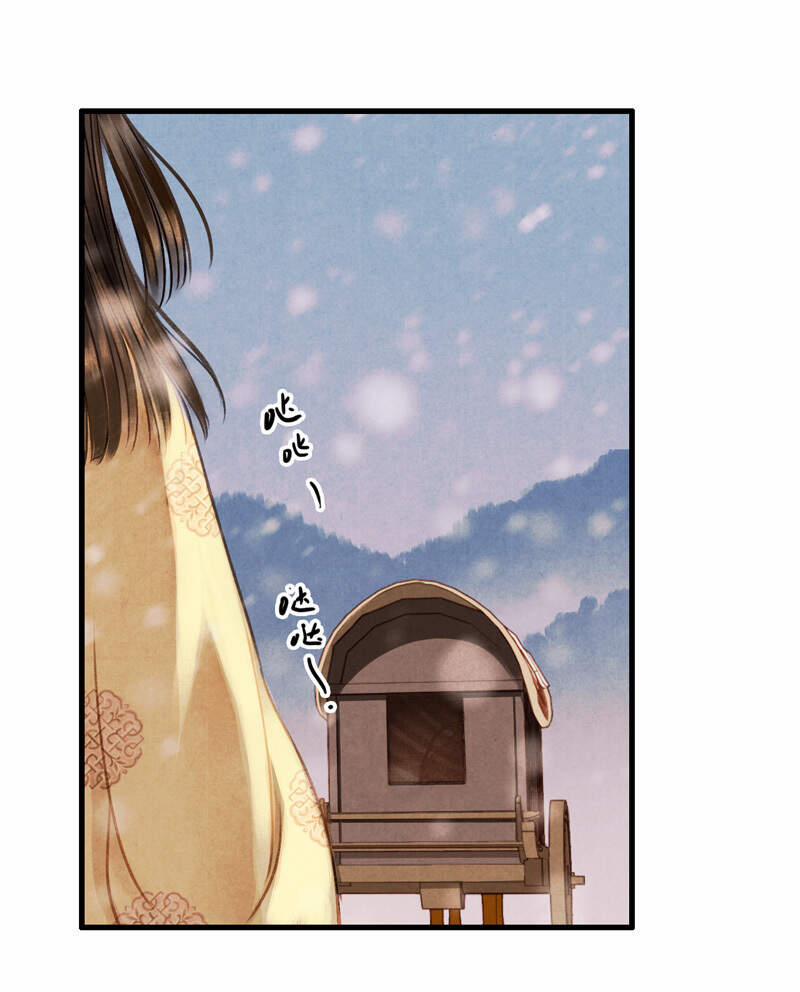 Thiếu Nữ Tản Mộng Đàm 46 trang 45