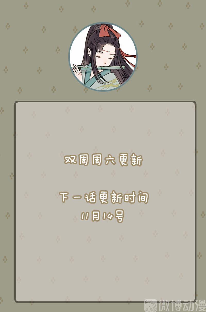 Thiếu Nữ Tản Mộng Đàm 47 trang 57