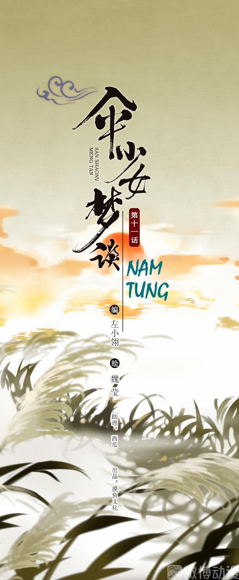 Thiếu Nữ Tản Mộng Đàm 48 trang 1