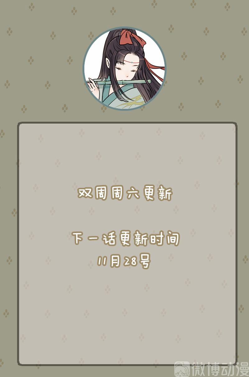 Thiếu Nữ Tản Mộng Đàm 48 trang 80