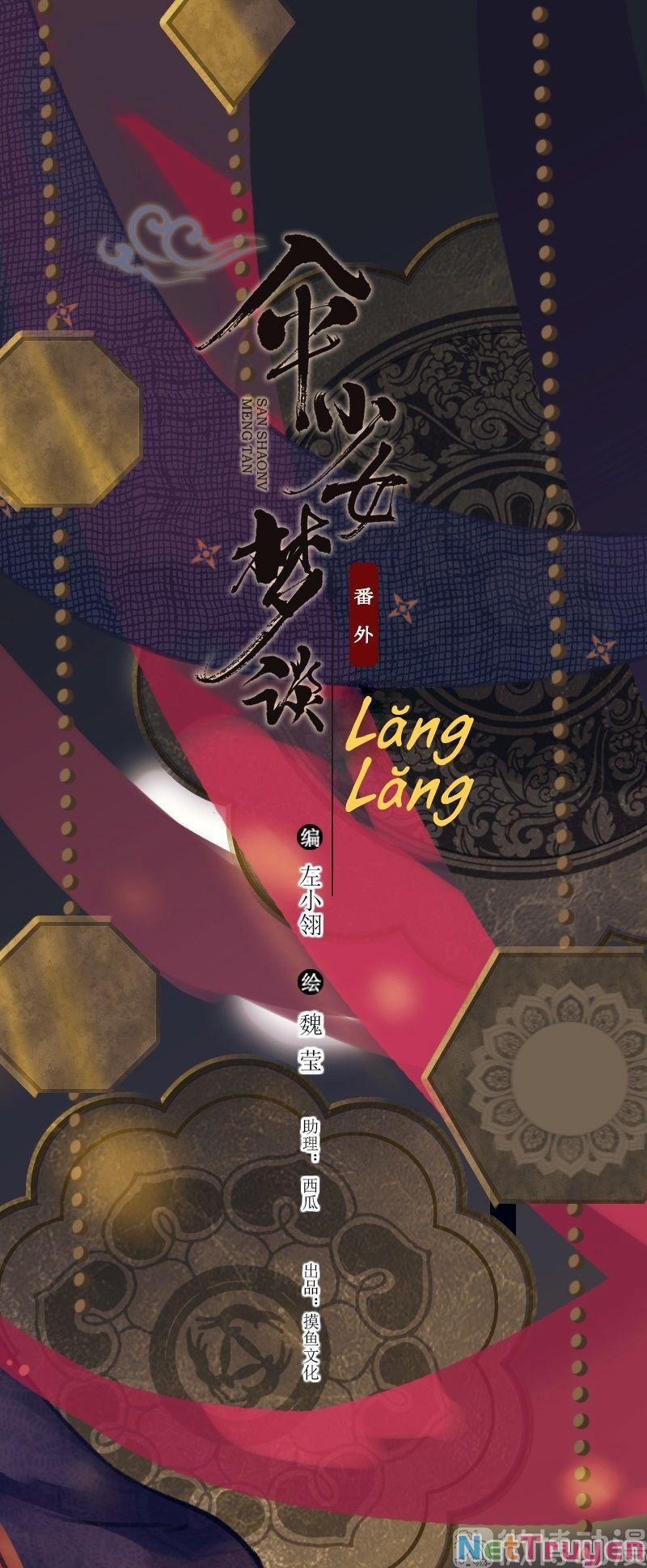 Thiếu Nữ Tản Mộng Đàm 54 trang 1