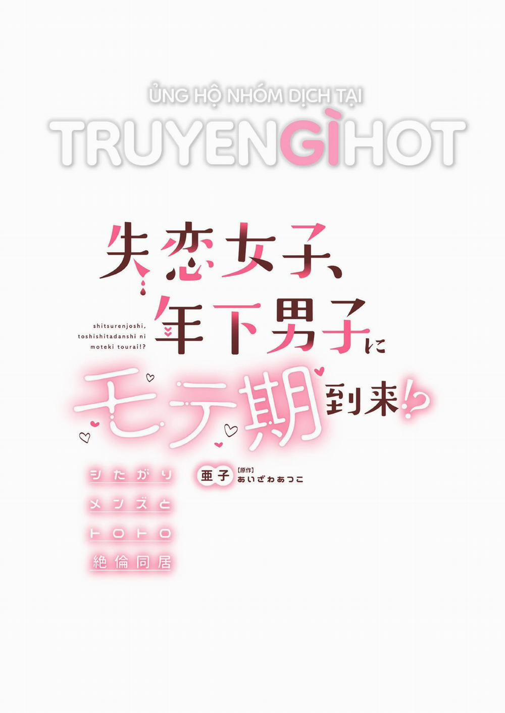 Thiếu Nữ Thất Tình, Đã Đến Lúc Thích Trai Trẻ Rồi Sao 1.2 trang 12