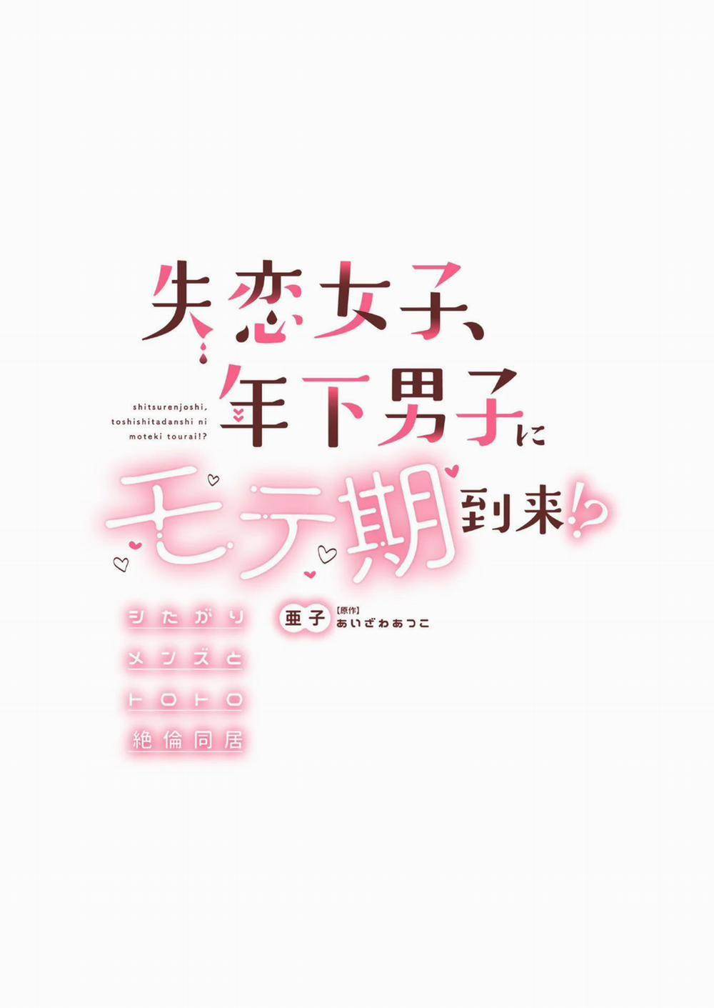 Thiếu Nữ Thất Tình, Đã Đến Lúc Thích Trai Trẻ Rồi Sao 6.2 trang 12