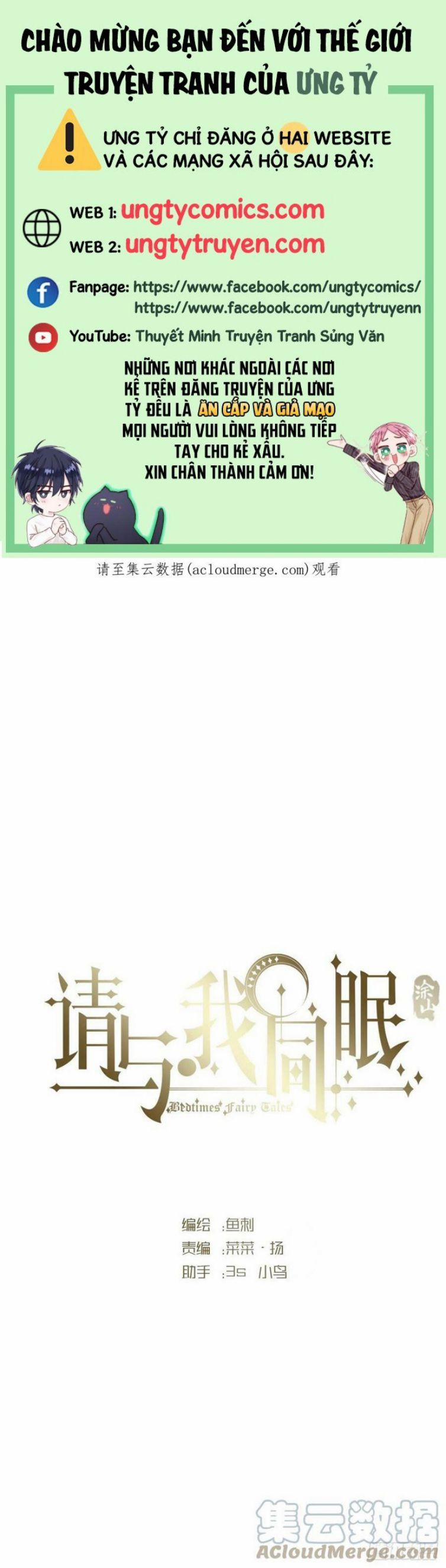 Thỉnh Cùng Ta Đồng Miên-Xin Hãy Ngủ Cùng Ta 76 trang 0