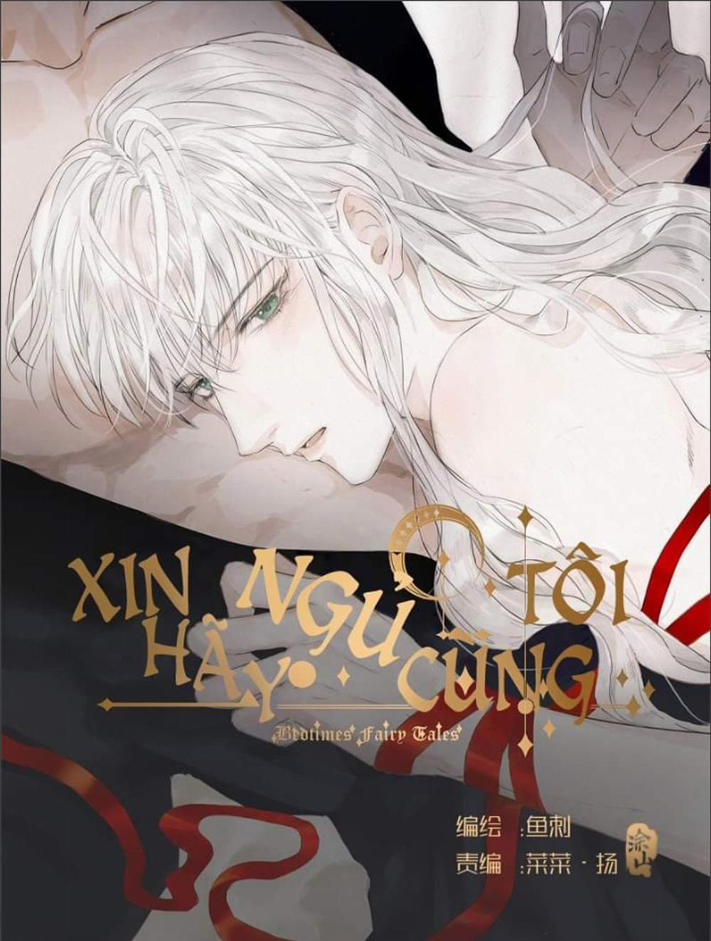 Thỉnh Cùng Ta Đồng Miên 1 trang 0