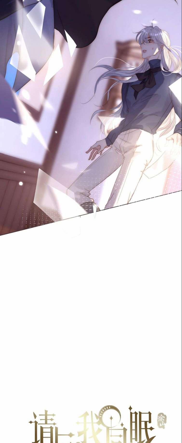 Thỉnh Cùng Ta Đồng Miên 100 trang 5