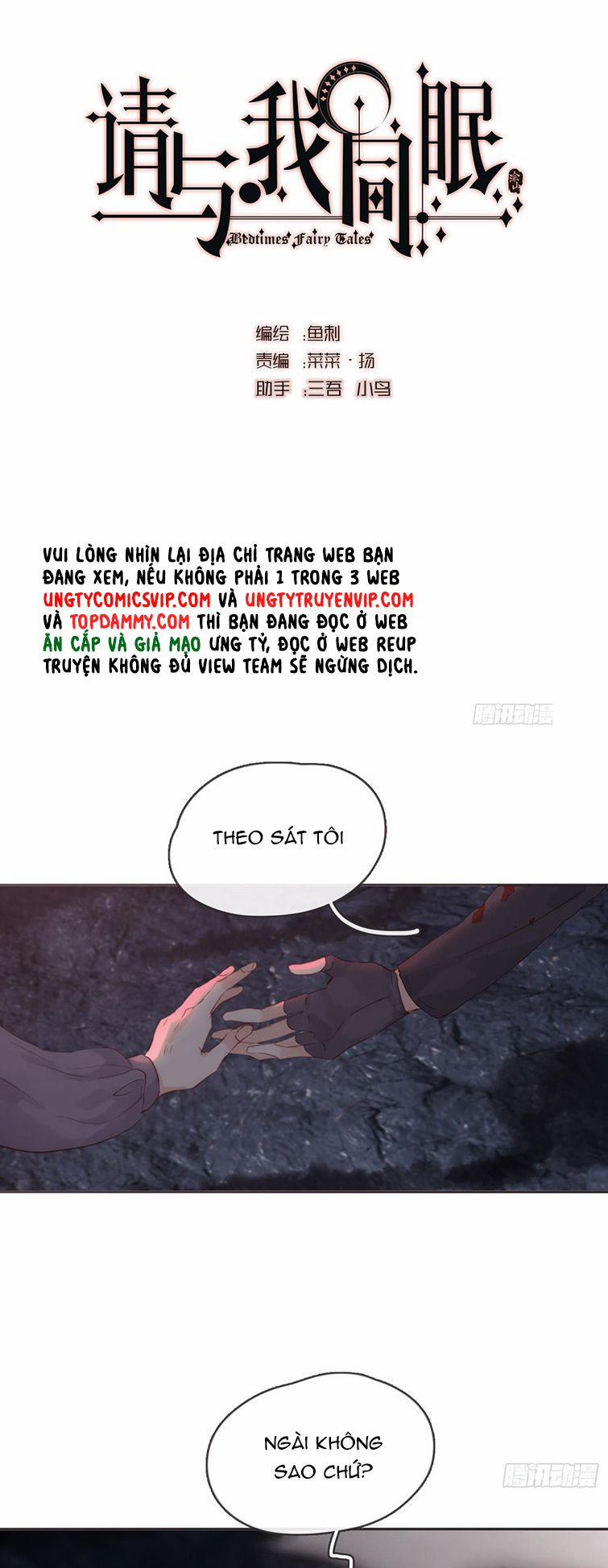 Thỉnh Cùng Ta Đồng Miên 106 trang 11