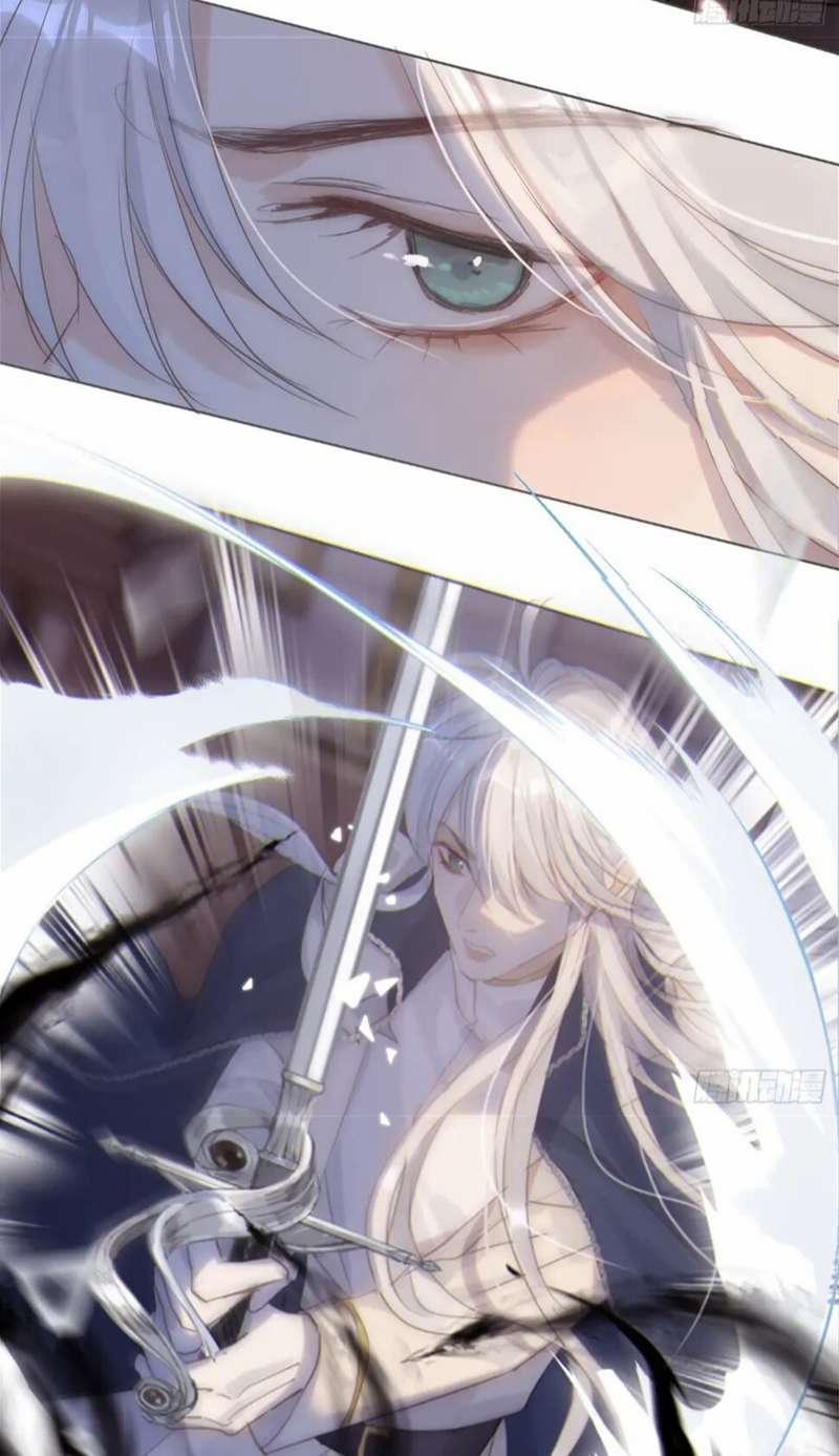 Thỉnh Cùng Ta Đồng Miên 112 trang 24