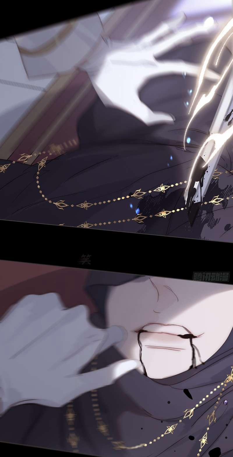 Thỉnh Cùng Ta Đồng Miên 117 trang 8