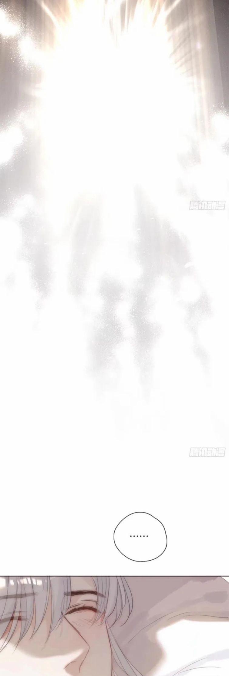 Thỉnh Cùng Ta Đồng Miên 119 trang 17